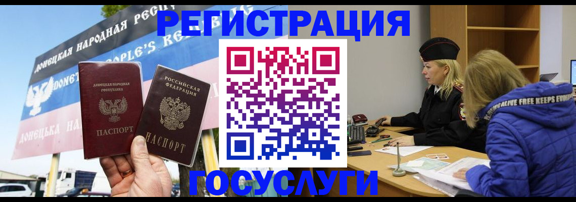 прописка ребенка в Лыткарино