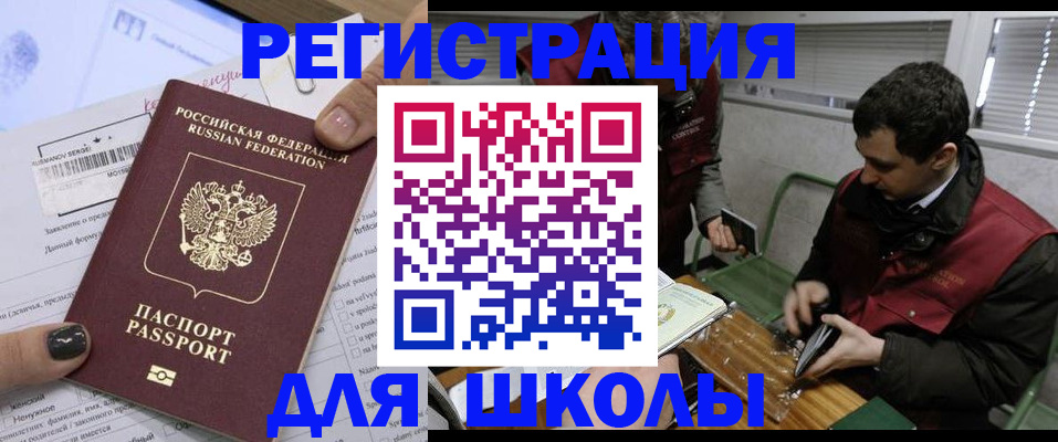 временная регистрация в квартире в Лыткарино