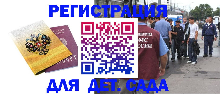 прописка в квартире в Лыткарино