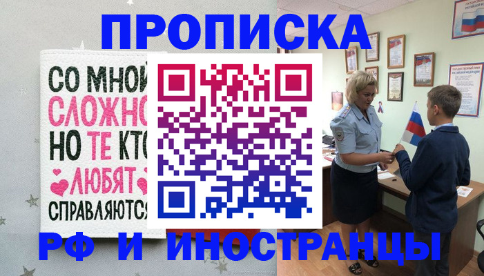 прописка ребенка в Лыткарино