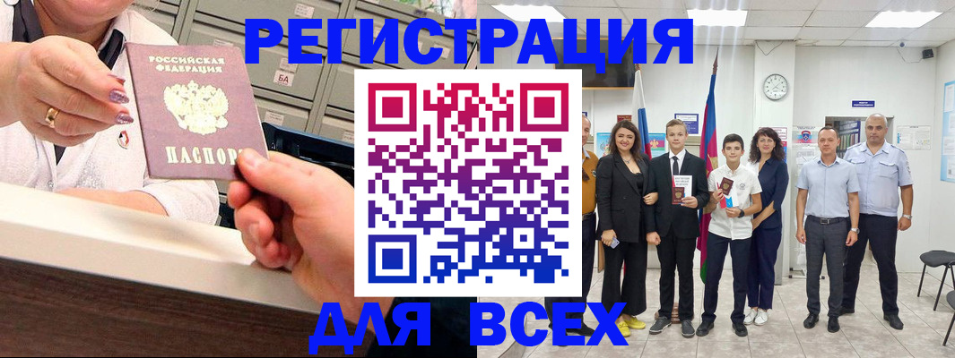 временная регистрация гарантия в Лыткарино