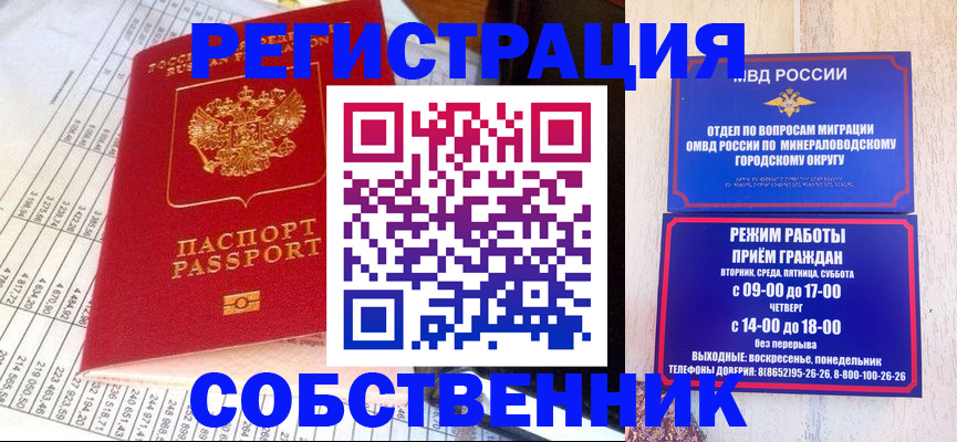 временная прописка в Лыткарино