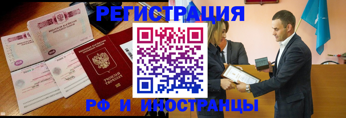 временная регистрация для всех в Лыткарино